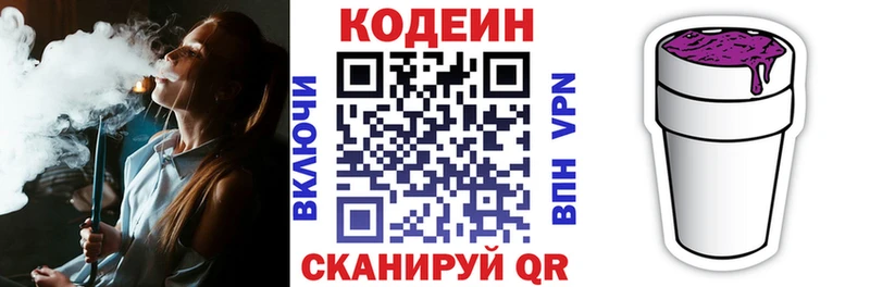 Кодеиновый сироп Lean напиток Lean (лин)  маркетплейс состав  Динская 