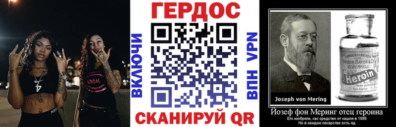 ГЕРОИН герыч Динская