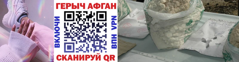 Героин хмурый  Динская 
