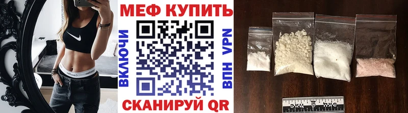 МЯУ-МЯУ VHQ  дарнет шоп  Динская 