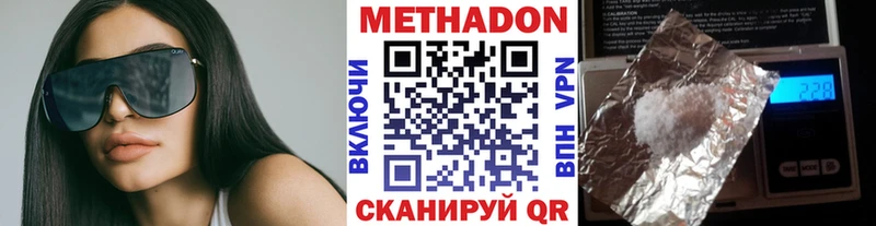 МЕТАДОН мёд  Динская 